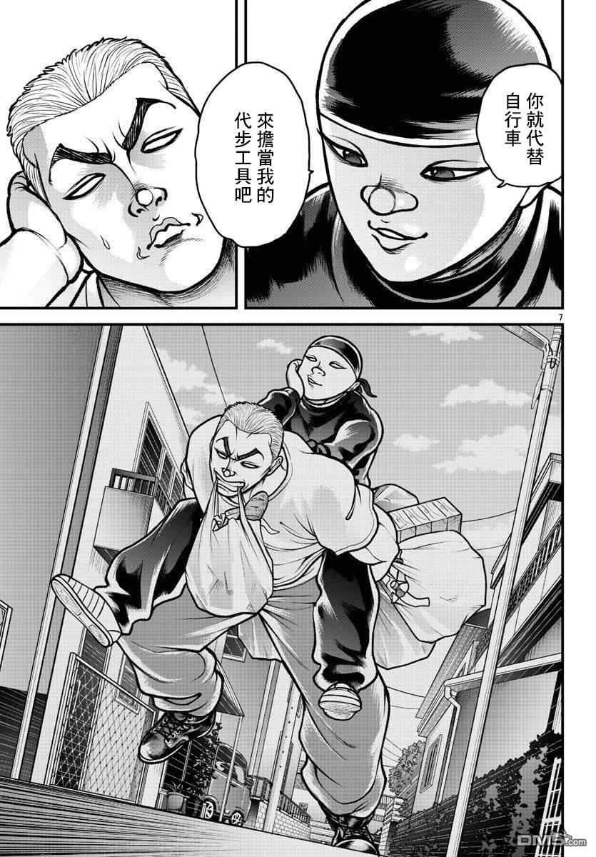 刃牙外传 盖亚与西科尔斯基 ~有时候是野村 虽为二人的三人生活~ 第12话 第7页