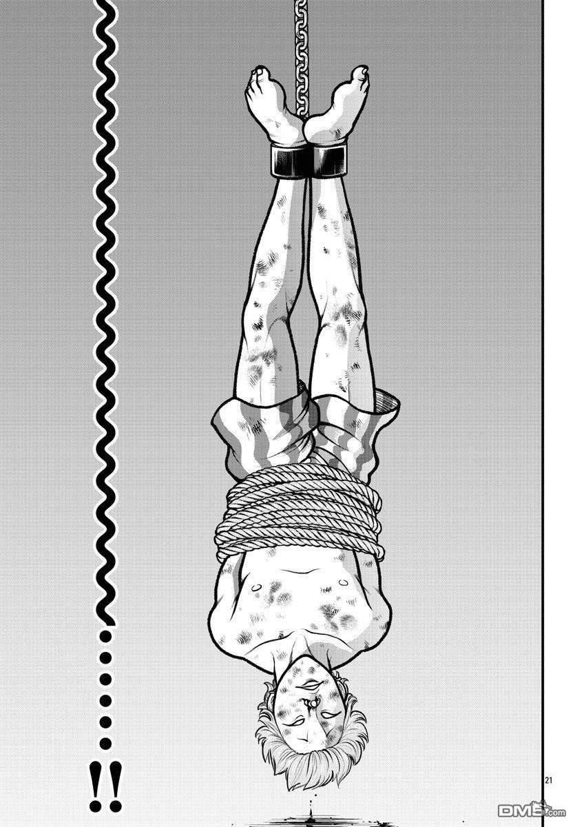 刃牙外传 盖亚与西科尔斯基 ~有时候是野村 虽为二人的三人生活~ 第14话 第21页