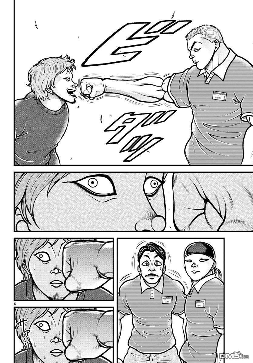 刃牙外传 盖亚与西科尔斯基 ~有时候是野村 虽为二人的三人生活~ 第14话 第6页
