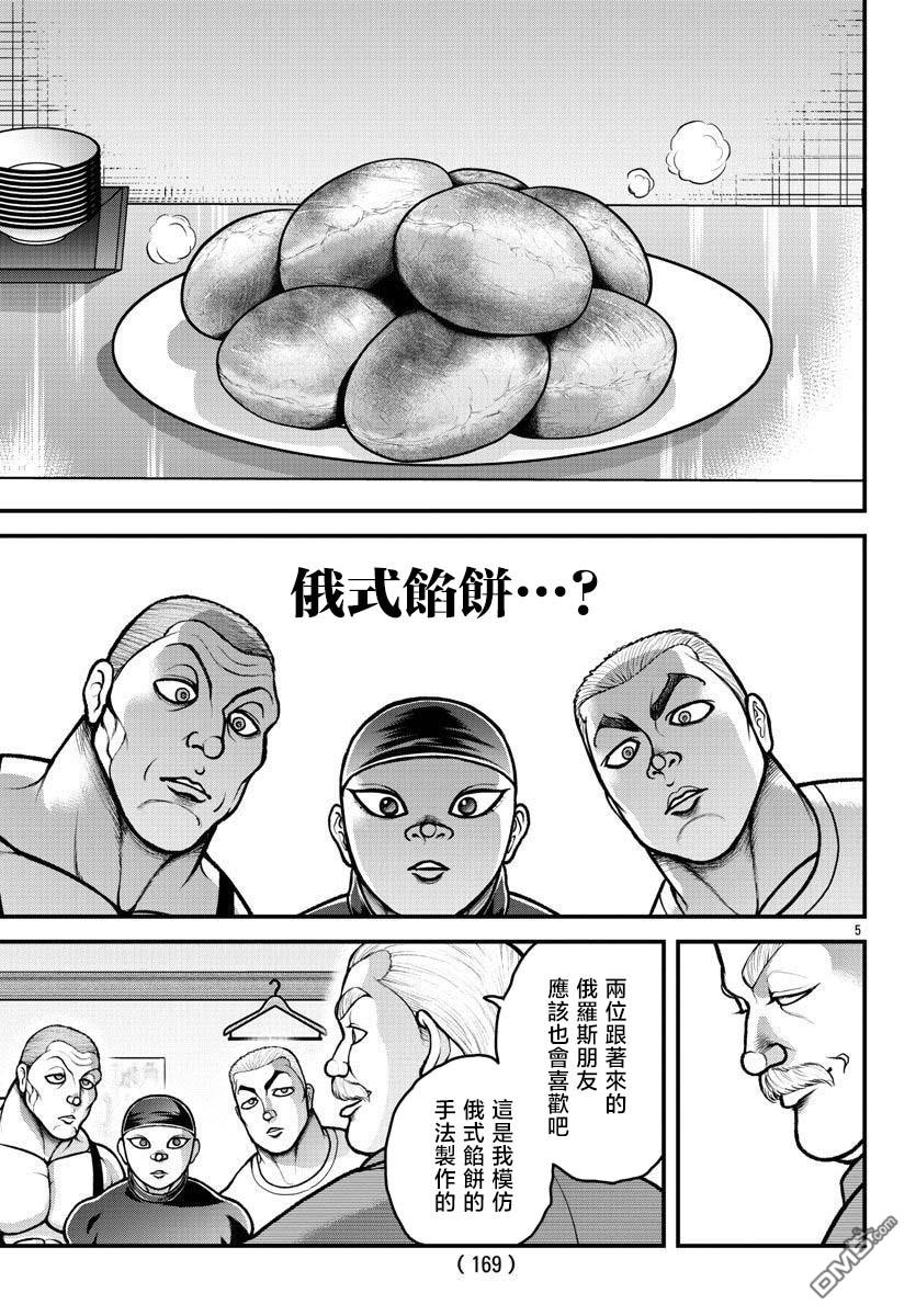 刃牙外传 盖亚与西科尔斯基 ~有时候是野村 虽为二人的三人生活~ 第15话 第5页