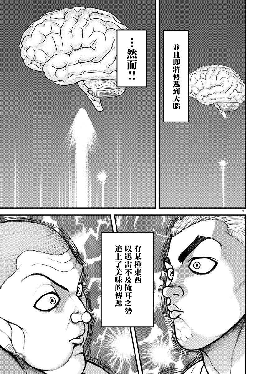 刃牙外传 盖亚与西科尔斯基 ~有时候是野村 虽为二人的三人生活~ 第15话 第7页