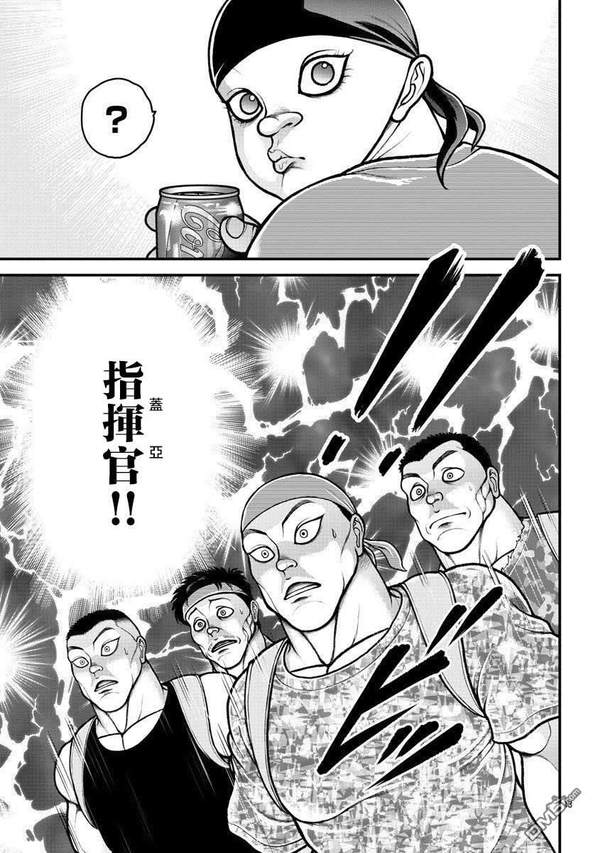 刃牙外传 盖亚与西科尔斯基 ~有时候是野村 虽为二人的三人生活~ 第16话 第12页