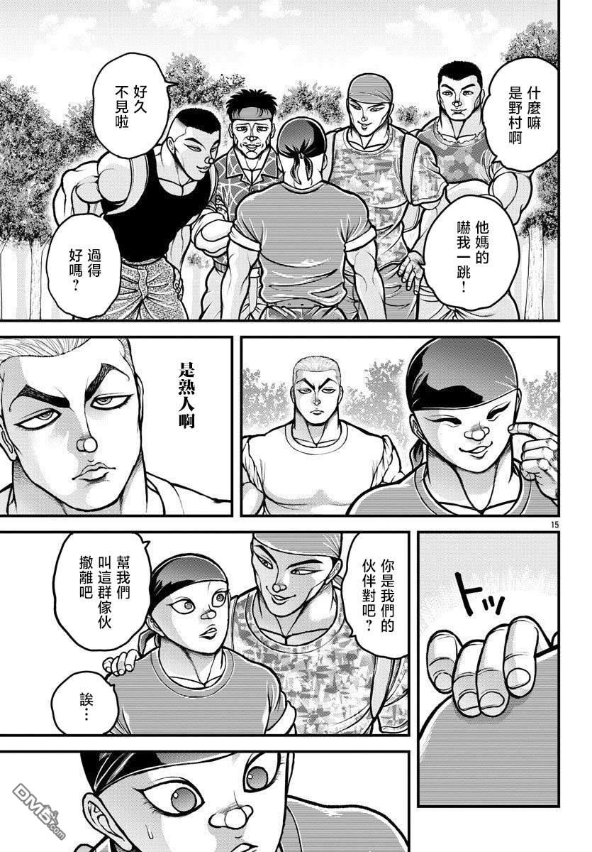 刃牙外传 盖亚与西科尔斯基 ~有时候是野村 虽为二人的三人生活~ 第16话 第14页