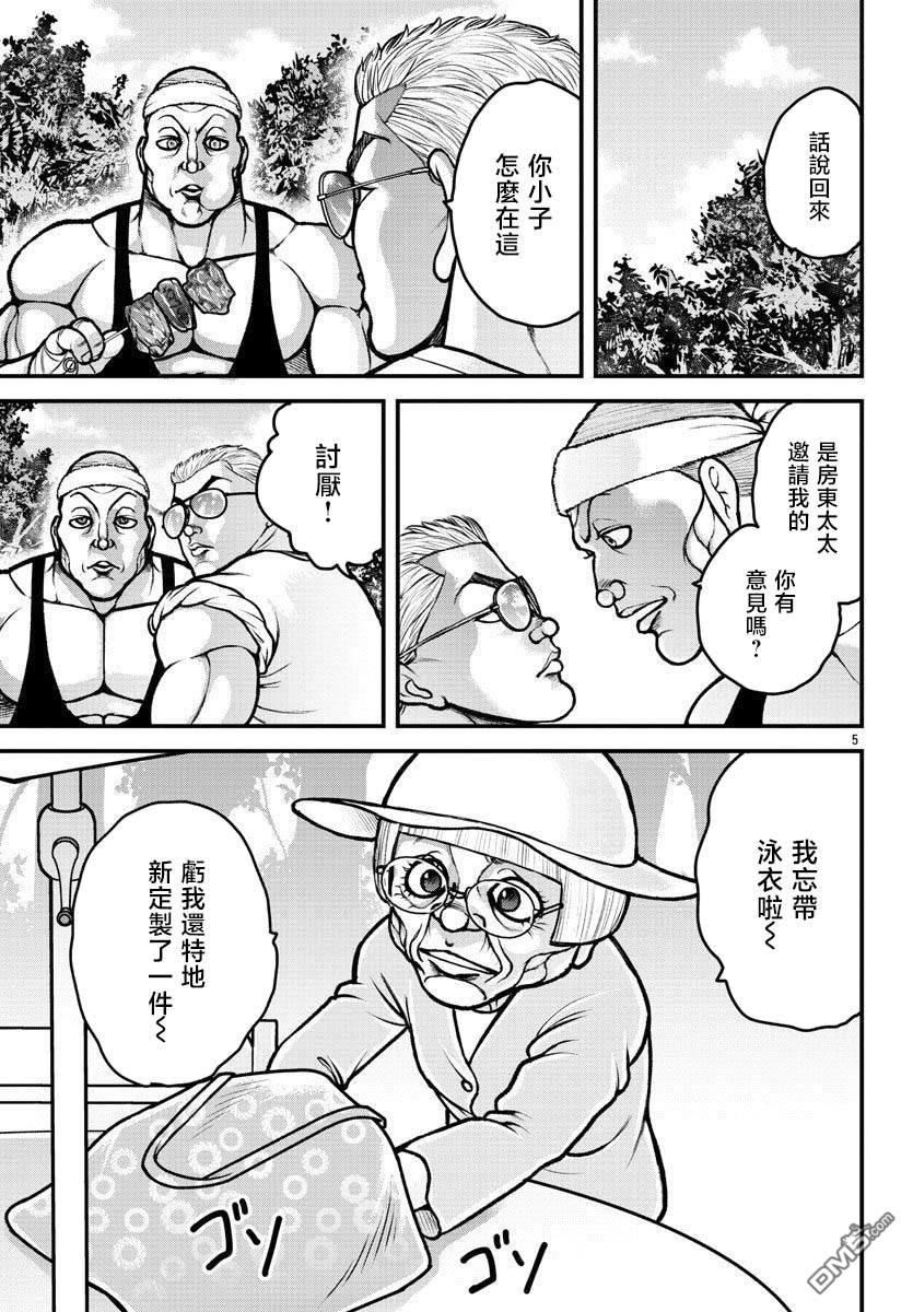 刃牙外传 盖亚与西科尔斯基 ~有时候是野村 虽为二人的三人生活~ 第16话 第5页
