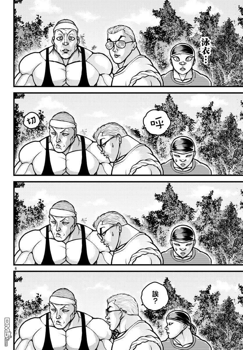 刃牙外传 盖亚与西科尔斯基 ~有时候是野村 虽为二人的三人生活~ 第16话 第6页