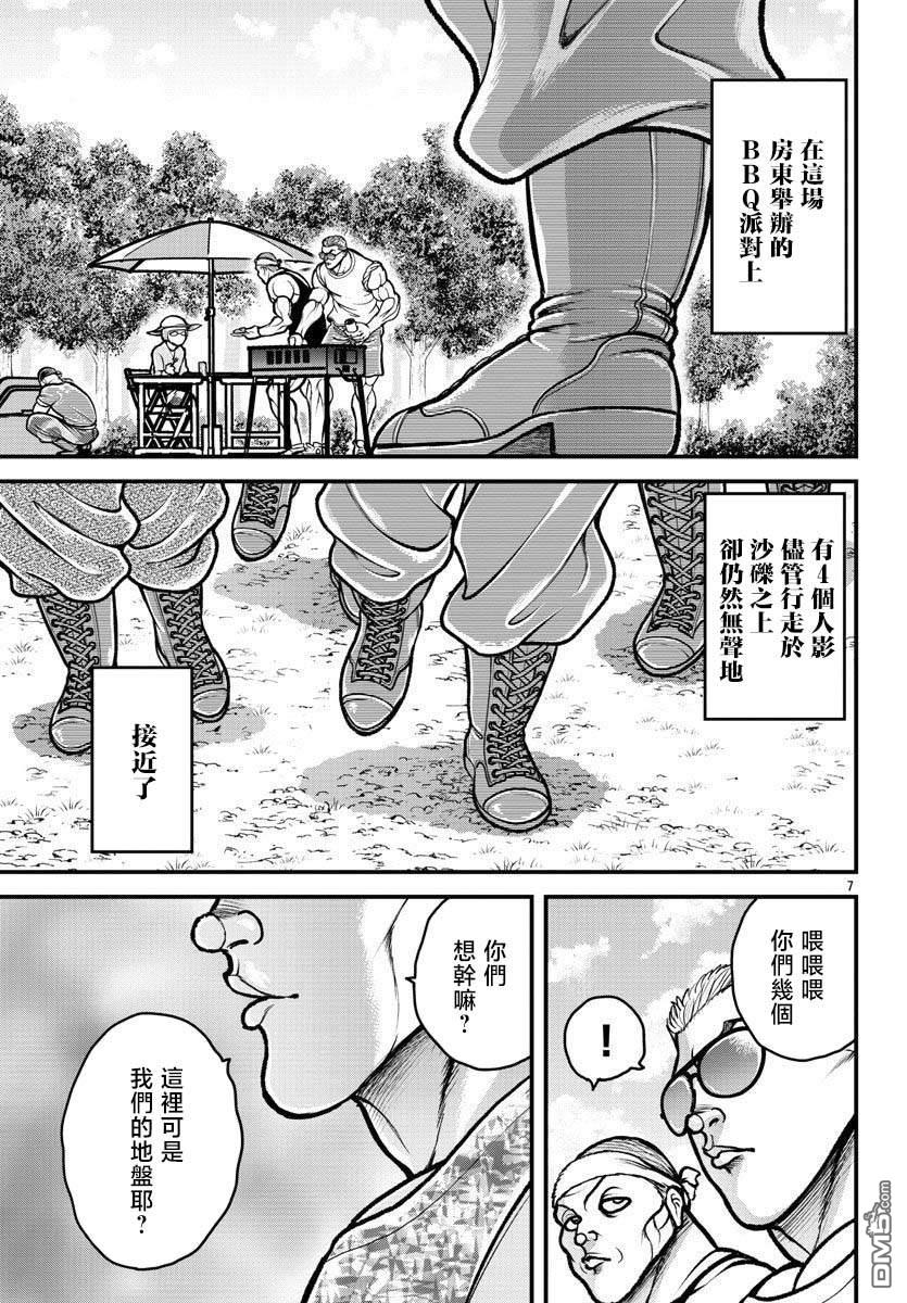 刃牙外传 盖亚与西科尔斯基 ~有时候是野村 虽为二人的三人生活~ 第16话 第7页