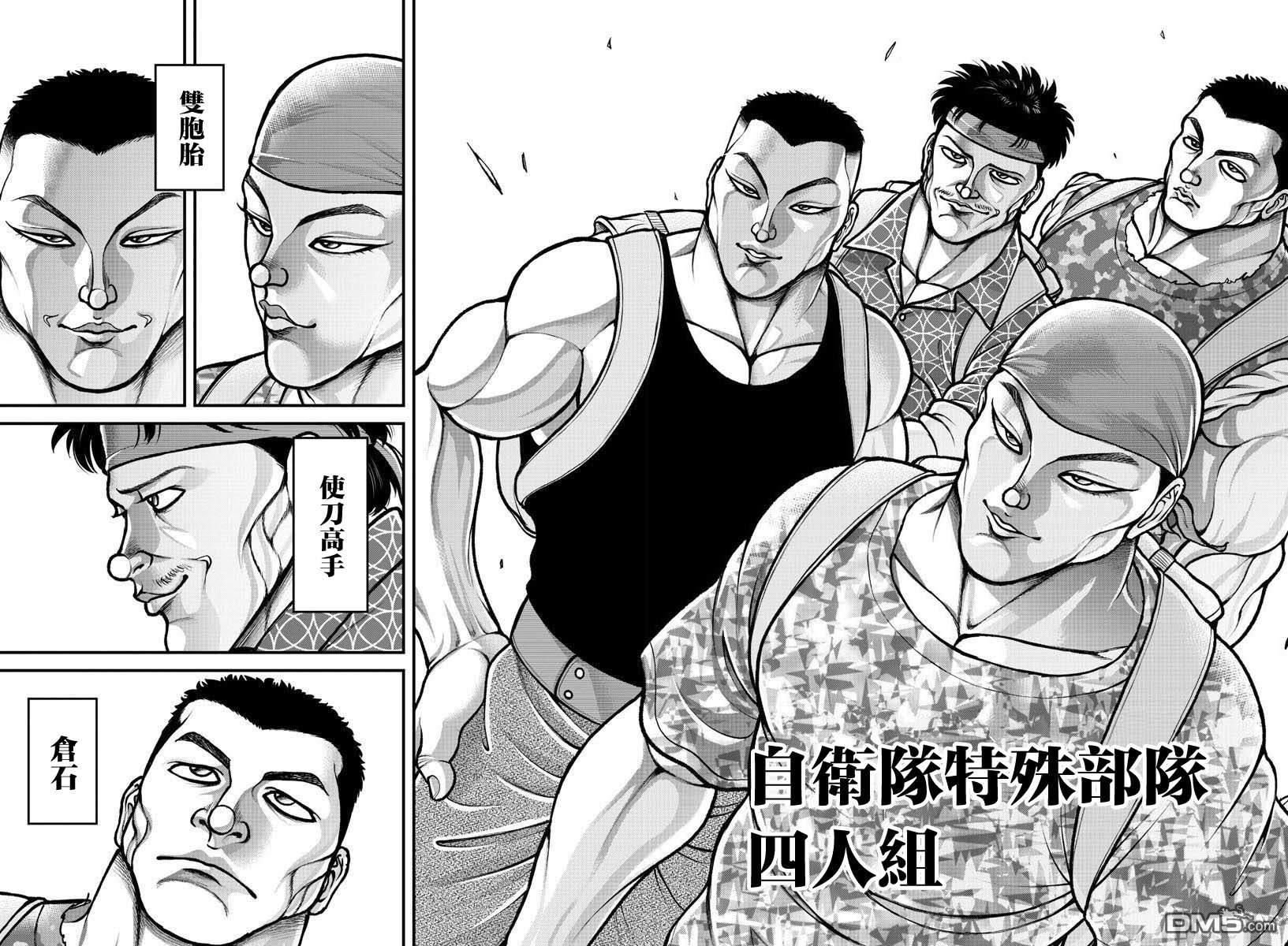 刃牙外传 盖亚与西科尔斯基 ~有时候是野村 虽为二人的三人生活~ 第16话 第8页