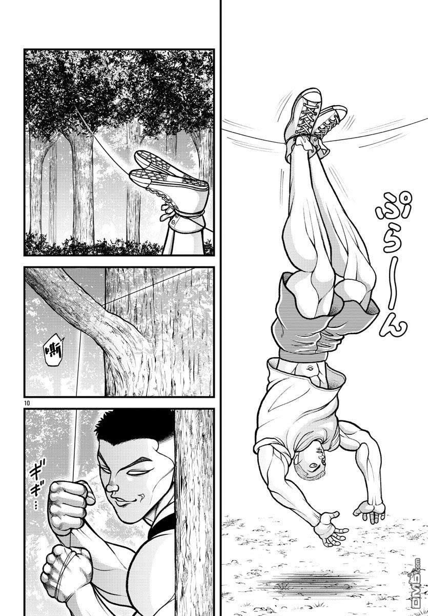 刃牙外传 盖亚与西科尔斯基 ~有时候是野村 虽为二人的三人生活~ 第17话 第11页