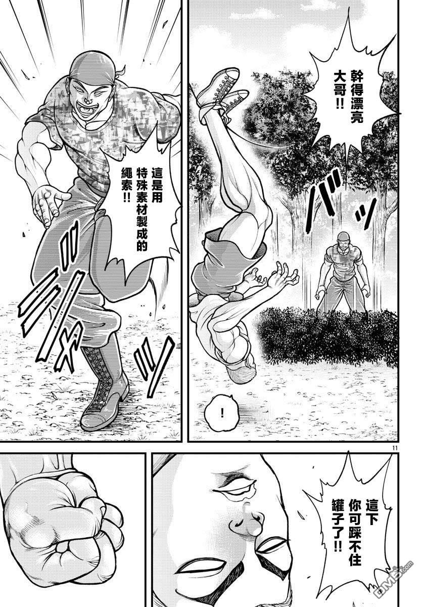 刃牙外传 盖亚与西科尔斯基 ~有时候是野村 虽为二人的三人生活~ 第17话 第12页