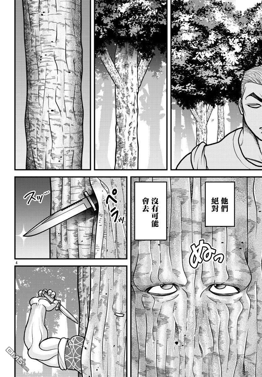刃牙外传 盖亚与西科尔斯基 ~有时候是野村 虽为二人的三人生活~ 第17话 第5页