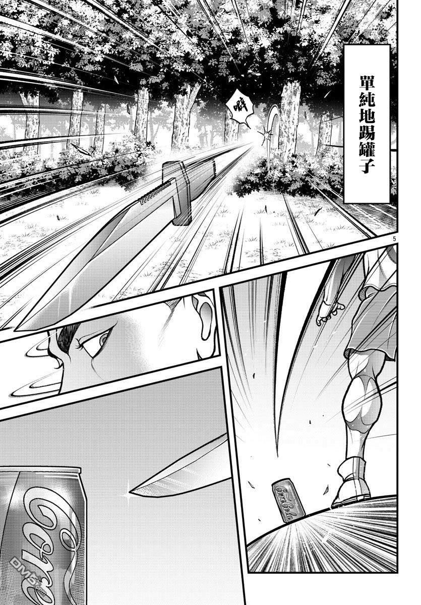 刃牙外传 盖亚与西科尔斯基 ~有时候是野村 虽为二人的三人生活~ 第17话 第6页