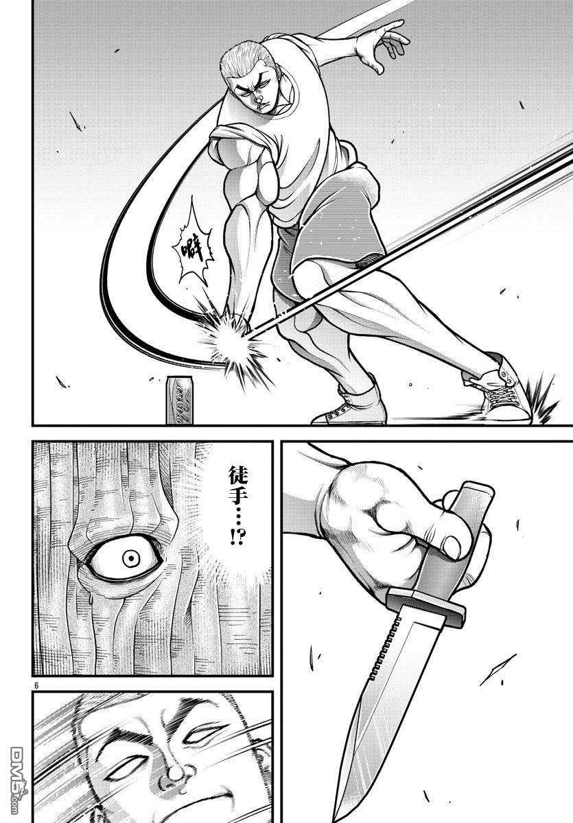 刃牙外传 盖亚与西科尔斯基 ~有时候是野村 虽为二人的三人生活~ 第17话 第7页