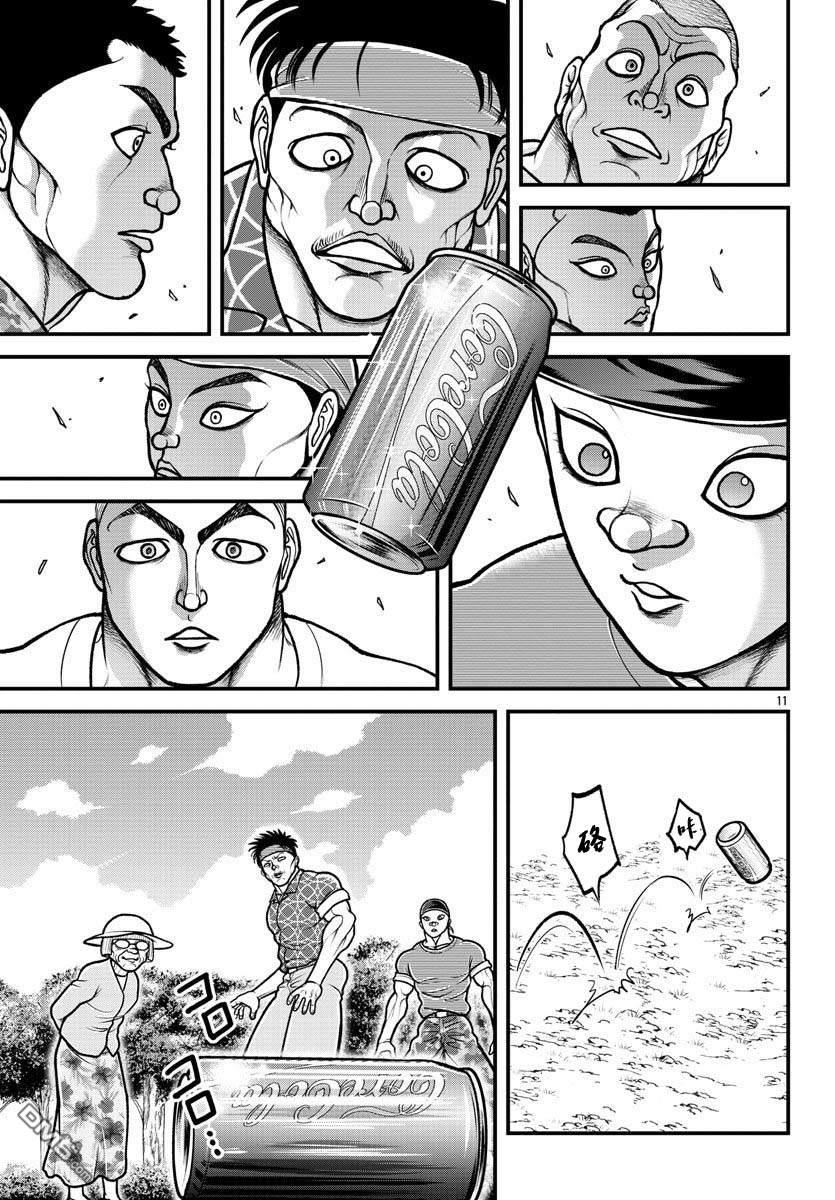 刃牙外传 盖亚与西科尔斯基 ~有时候是野村 虽为二人的三人生活~ 第18话 第11页