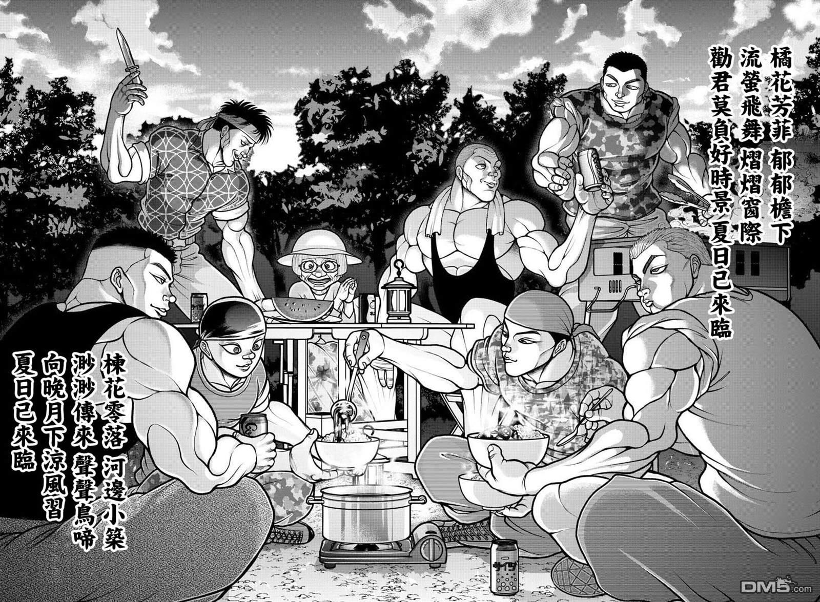 刃牙外传 盖亚与西科尔斯基 ~有时候是野村 虽为二人的三人生活~ 第18话 第16页