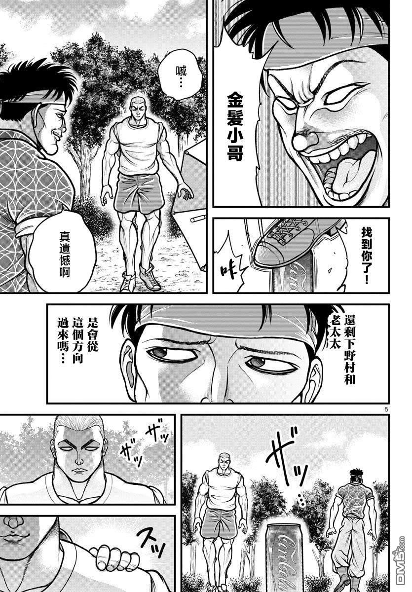 刃牙外传 盖亚与西科尔斯基 ~有时候是野村 虽为二人的三人生活~ 第18话 第5页