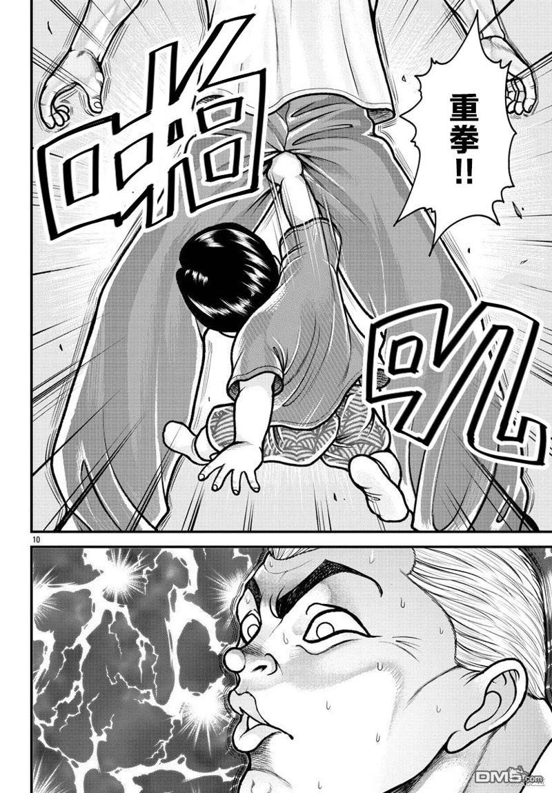 刃牙外传 盖亚与西科尔斯基 ~有时候是野村 虽为二人的三人生活~ 第19话 第10页