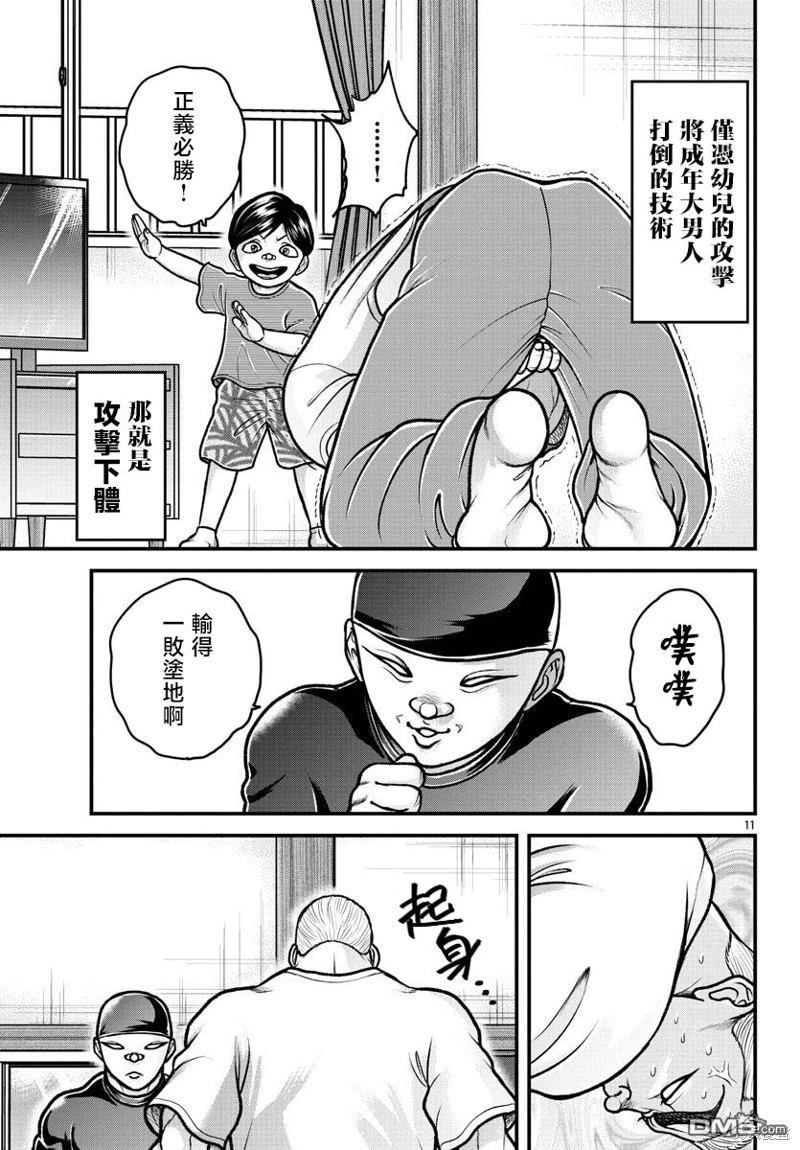 刃牙外传 盖亚与西科尔斯基 ~有时候是野村 虽为二人的三人生活~ 第19话 第11页