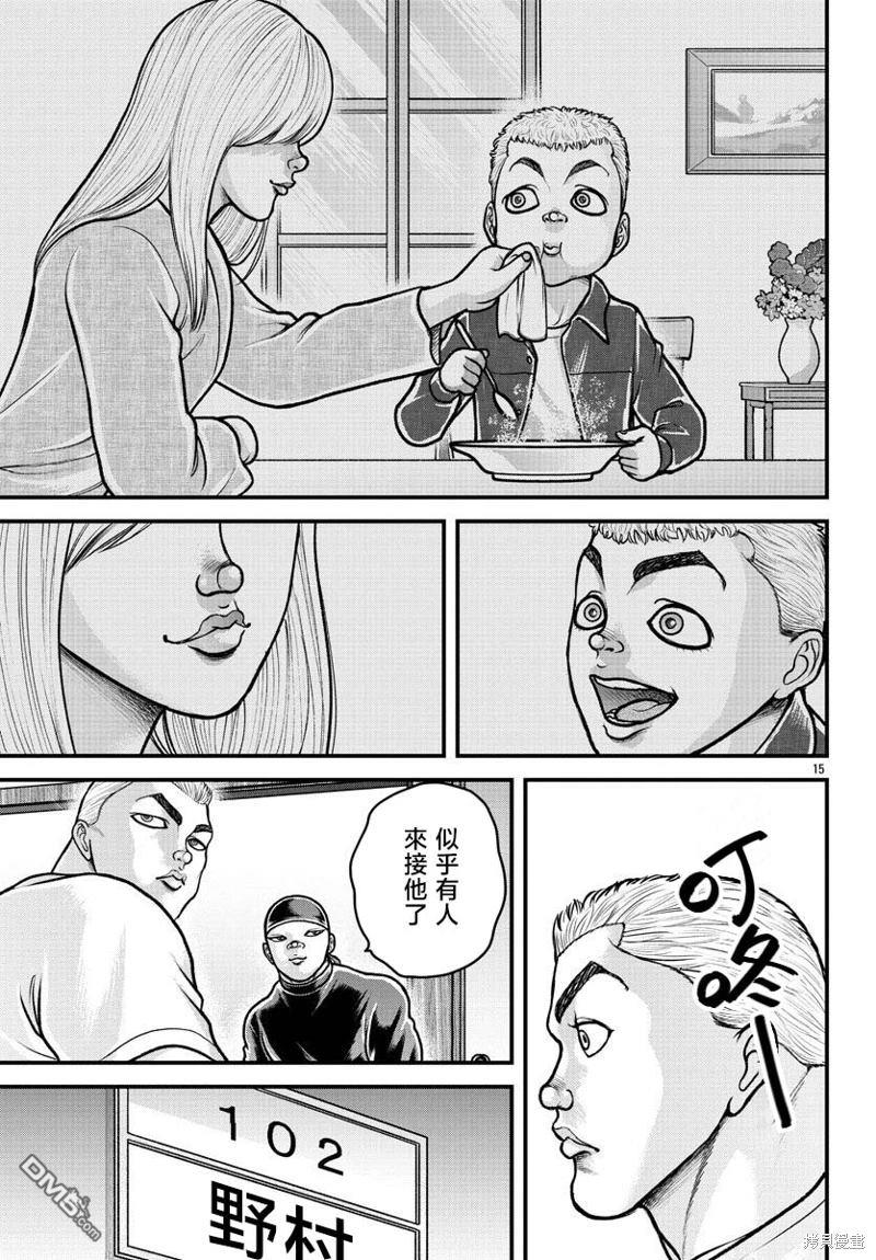 刃牙外传 盖亚与西科尔斯基 ~有时候是野村 虽为二人的三人生活~ 第19话 第15页