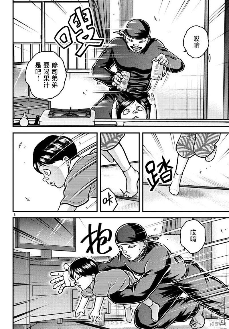 刃牙外传 盖亚与西科尔斯基 ~有时候是野村 虽为二人的三人生活~ 第19话 第6页