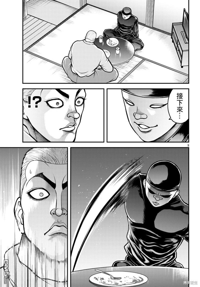 刃牙外传 盖亚与西科尔斯基 ~有时候是野村 虽为二人的三人生活~ 第1话 第10页