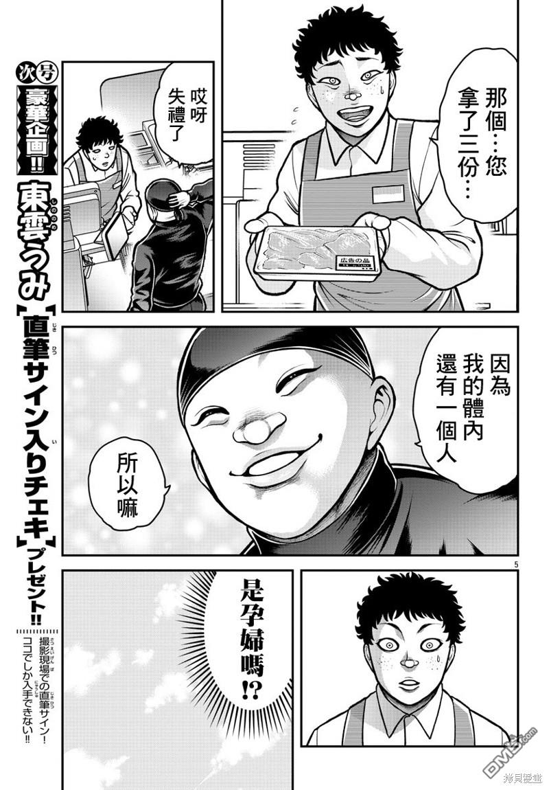 刃牙外传 盖亚与西科尔斯基 ~有时候是野村 虽为二人的三人生活~ 第1话 第23页