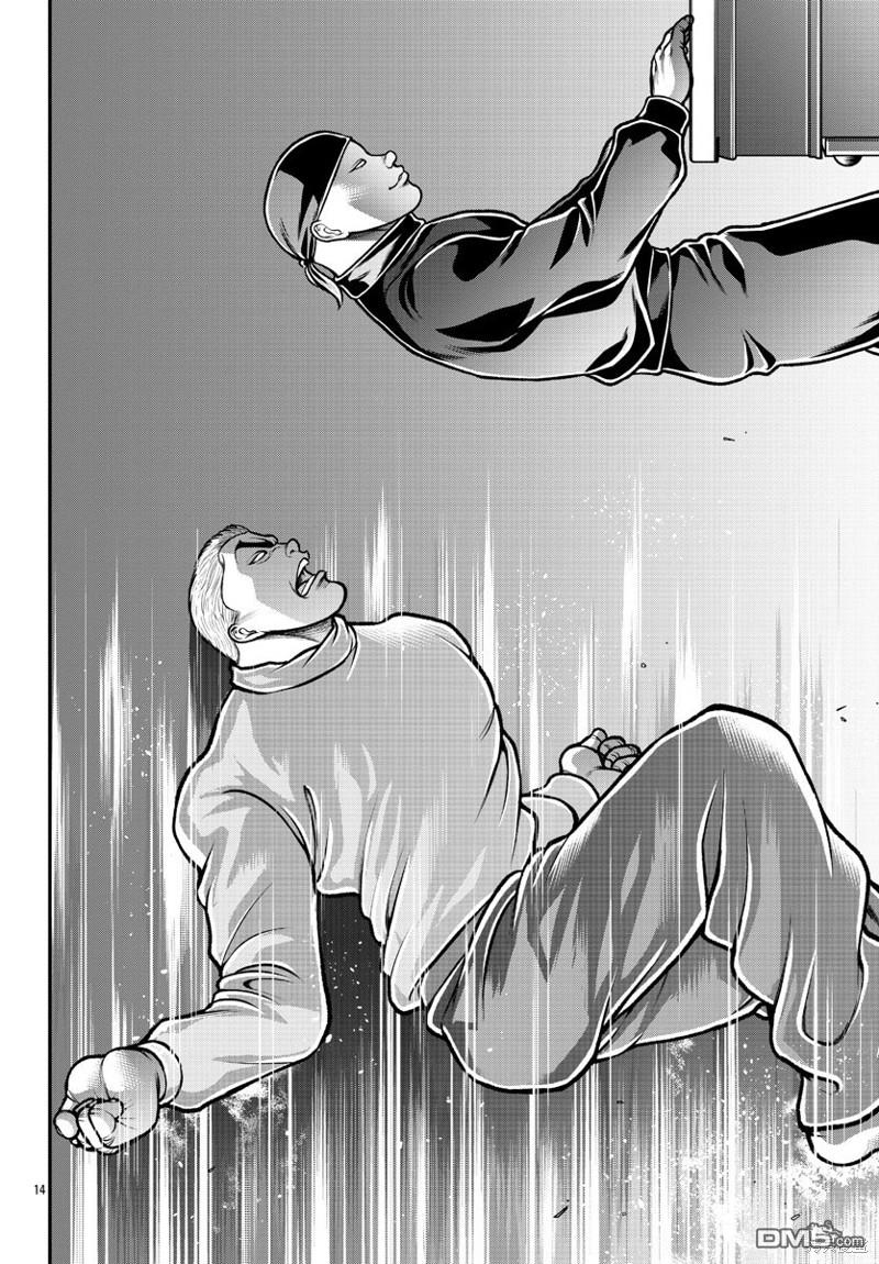 刃牙外传 盖亚与西科尔斯基 ~有时候是野村 虽为二人的三人生活~ 第1话 第32页