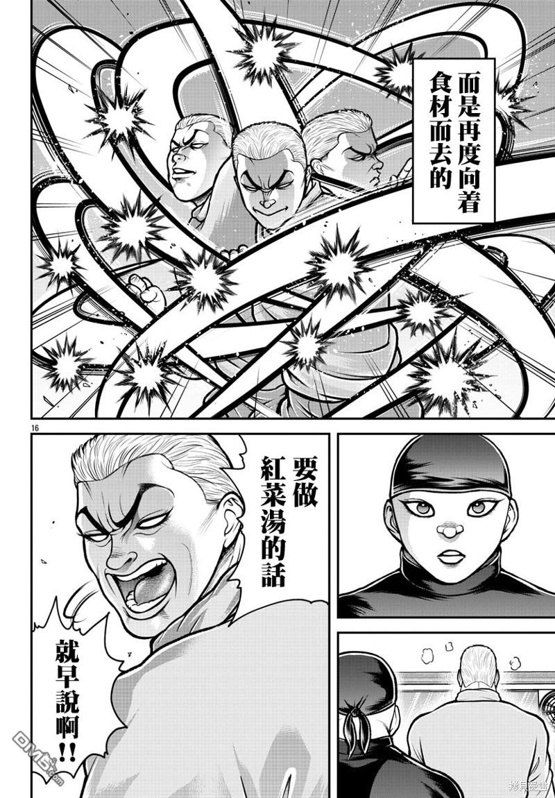 刃牙外传 盖亚与西科尔斯基 ~有时候是野村 虽为二人的三人生活~ 第1话 第34页