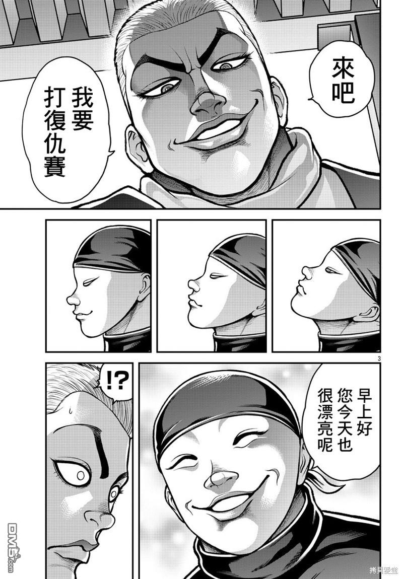 刃牙外传 盖亚与西科尔斯基 ~有时候是野村 虽为二人的三人生活~ 第1话 第5页