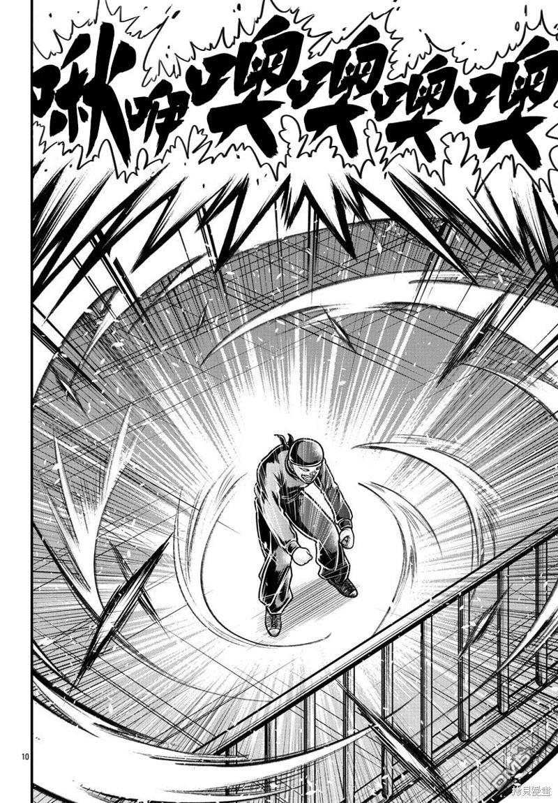 刃牙外传 盖亚与西科尔斯基 ~有时候是野村 虽为二人的三人生活~ 第20话 第10页