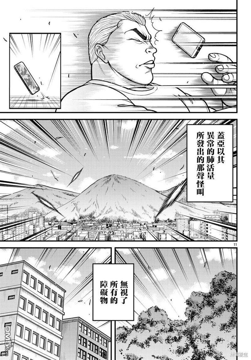 刃牙外传 盖亚与西科尔斯基 ~有时候是野村 虽为二人的三人生活~ 第20话 第11页