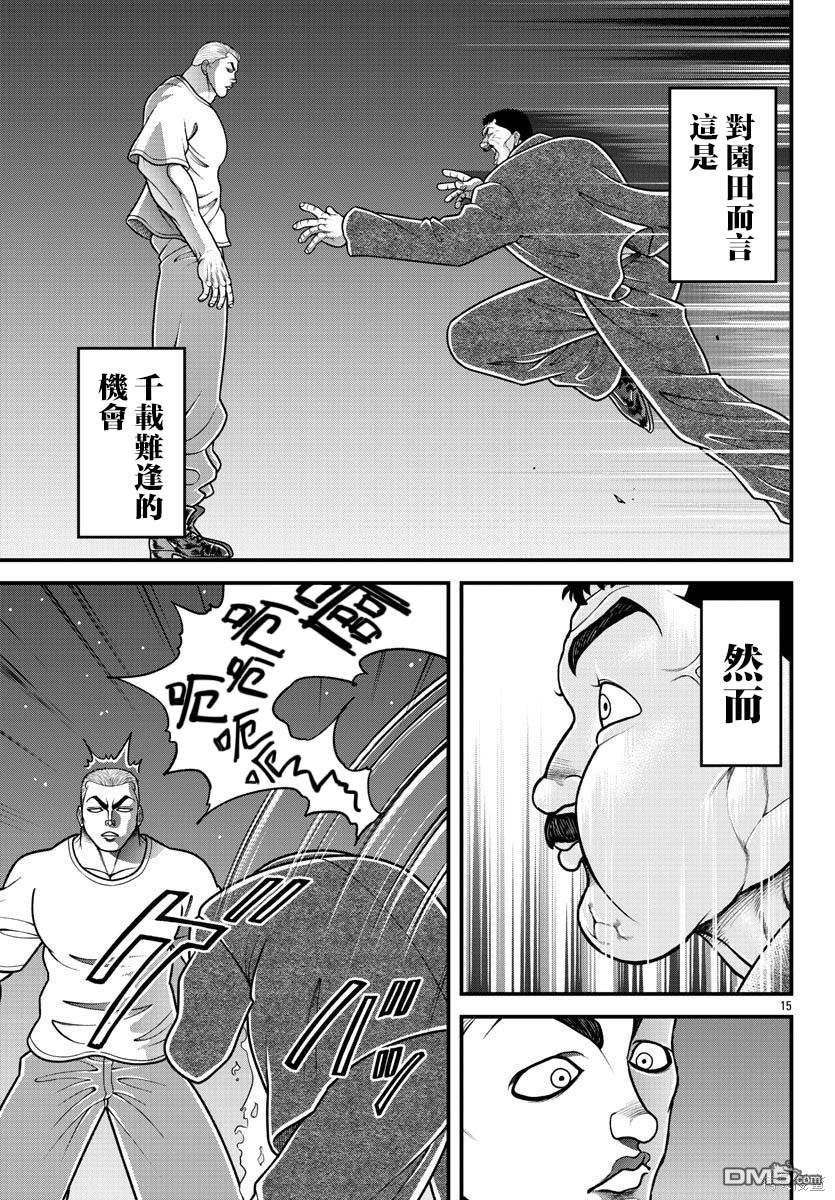 刃牙外传 盖亚与西科尔斯基 ~有时候是野村 虽为二人的三人生活~ 第21话 第14页