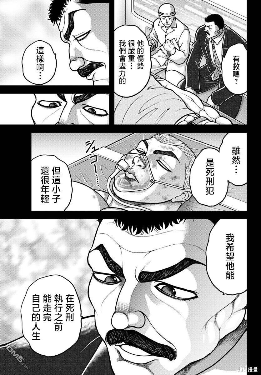 刃牙外传 盖亚与西科尔斯基 ~有时候是野村 虽为二人的三人生活~ 第22话 第14页