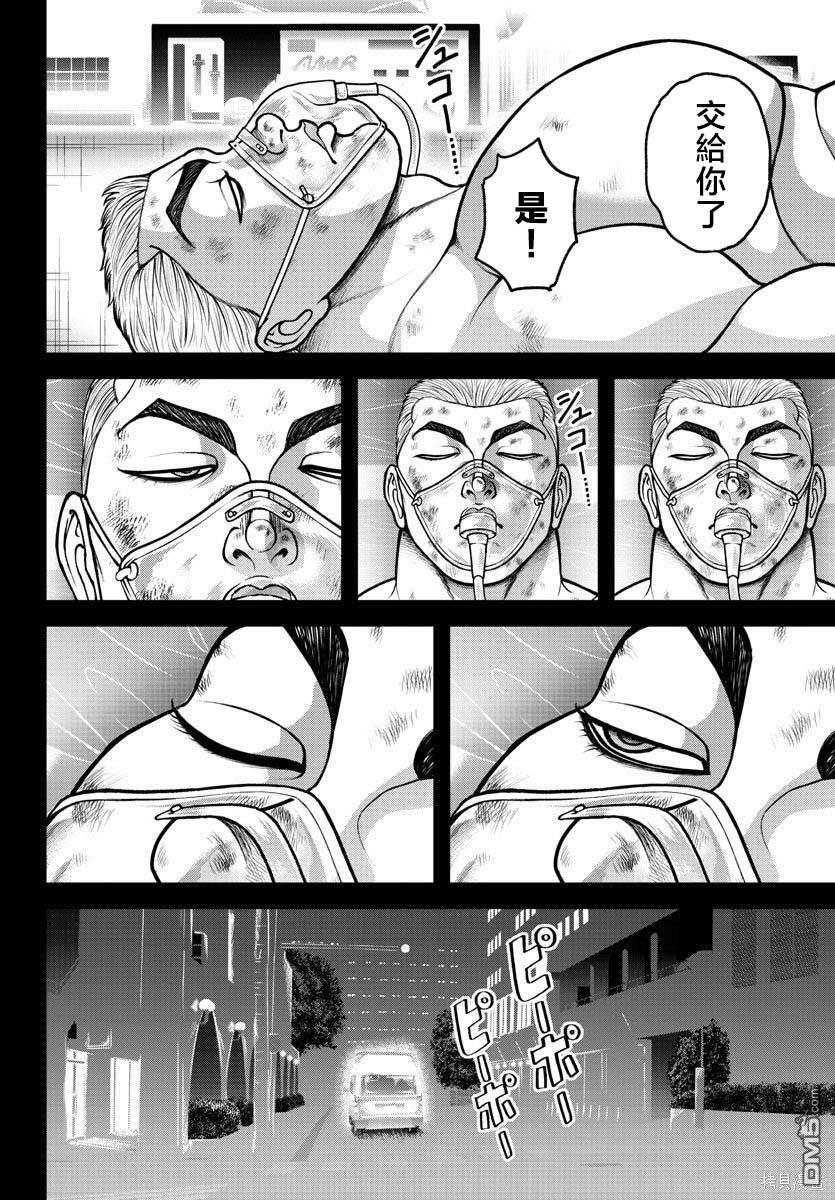 刃牙外传 盖亚与西科尔斯基 ~有时候是野村 虽为二人的三人生活~ 第22话 第15页