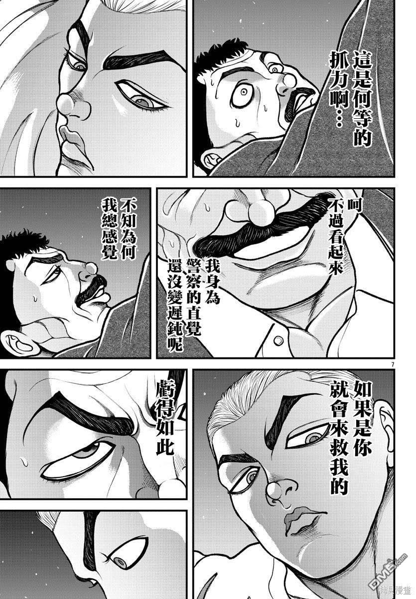刃牙外传 盖亚与西科尔斯基 ~有时候是野村 虽为二人的三人生活~ 第22话 第6页