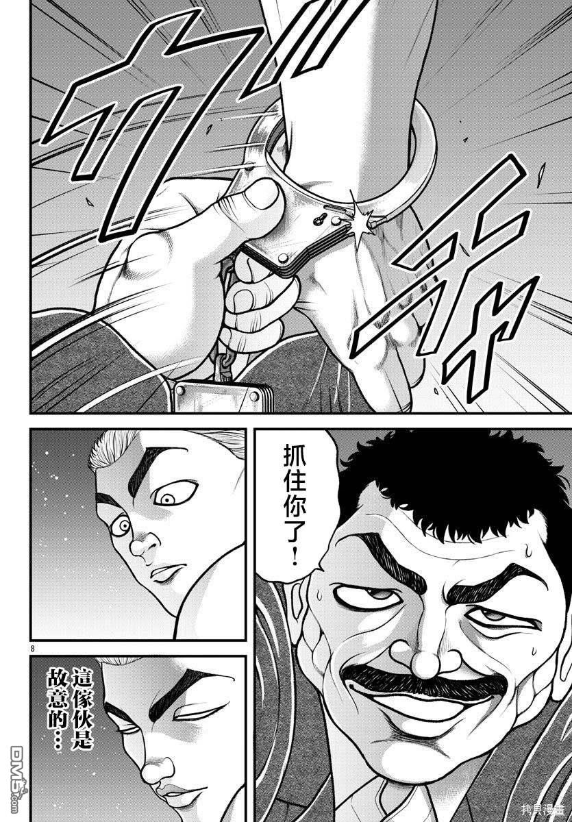 刃牙外传 盖亚与西科尔斯基 ~有时候是野村 虽为二人的三人生活~ 第22话 第7页