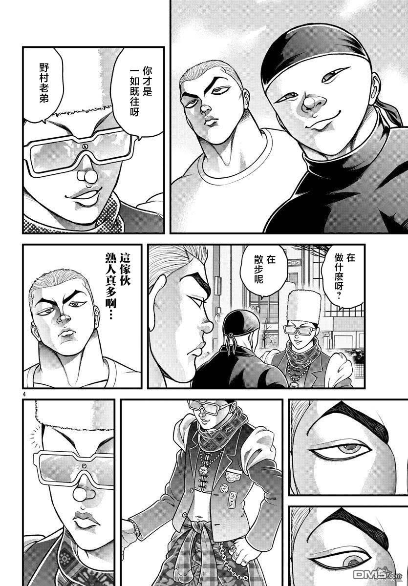 刃牙外传 盖亚与西科尔斯基 ~有时候是野村 虽为二人的三人生活~ 第23话 第4页