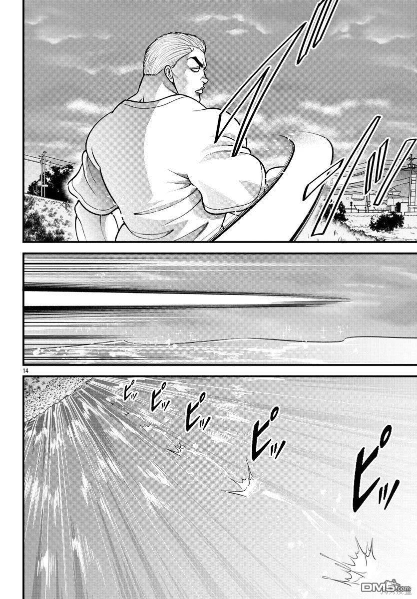 刃牙外传 盖亚与西科尔斯基 ~有时候是野村 虽为二人的三人生活~ 第24话 第14页