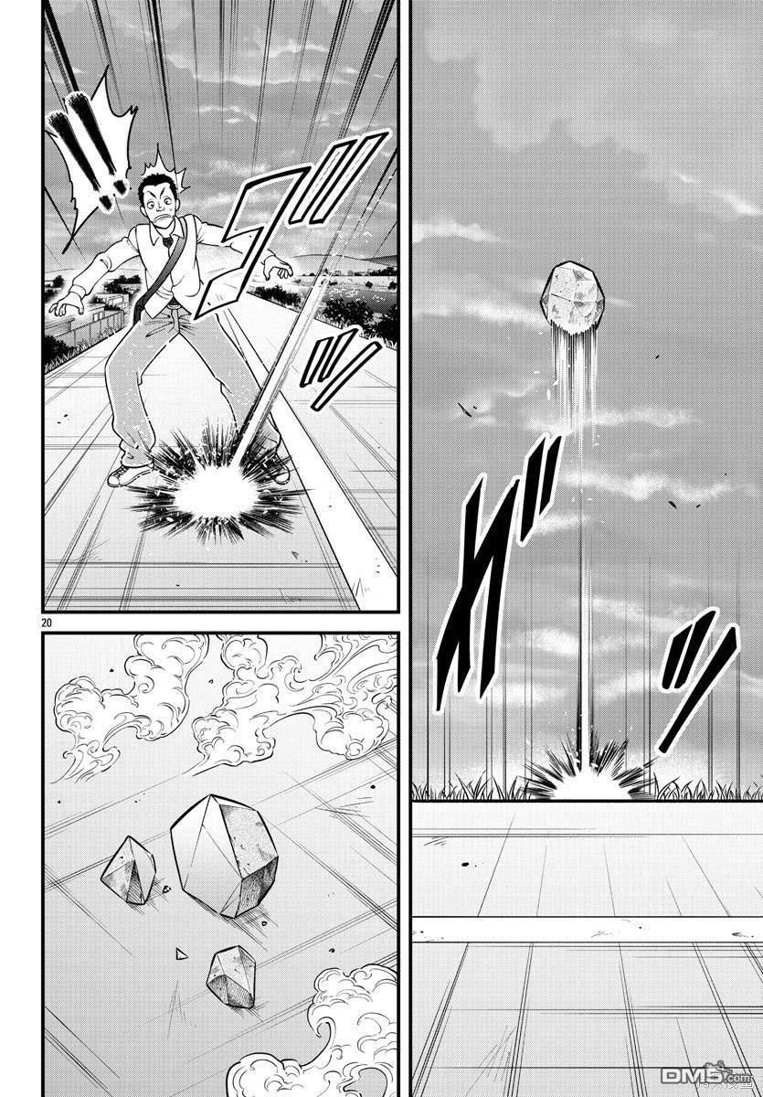 刃牙外传 盖亚与西科尔斯基 ~有时候是野村 虽为二人的三人生活~ 第24话 第19页