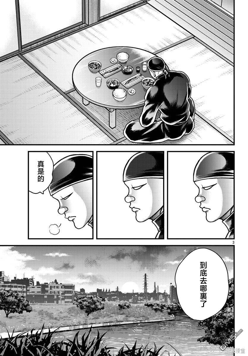 刃牙外传 盖亚与西科尔斯基 ~有时候是野村 虽为二人的三人生活~ 第24话 第3页