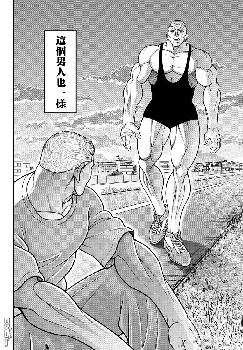 刃牙外传 盖亚与西科尔斯基 ~有时候是野村 虽为二人的三人生活~ 第24话 第8页