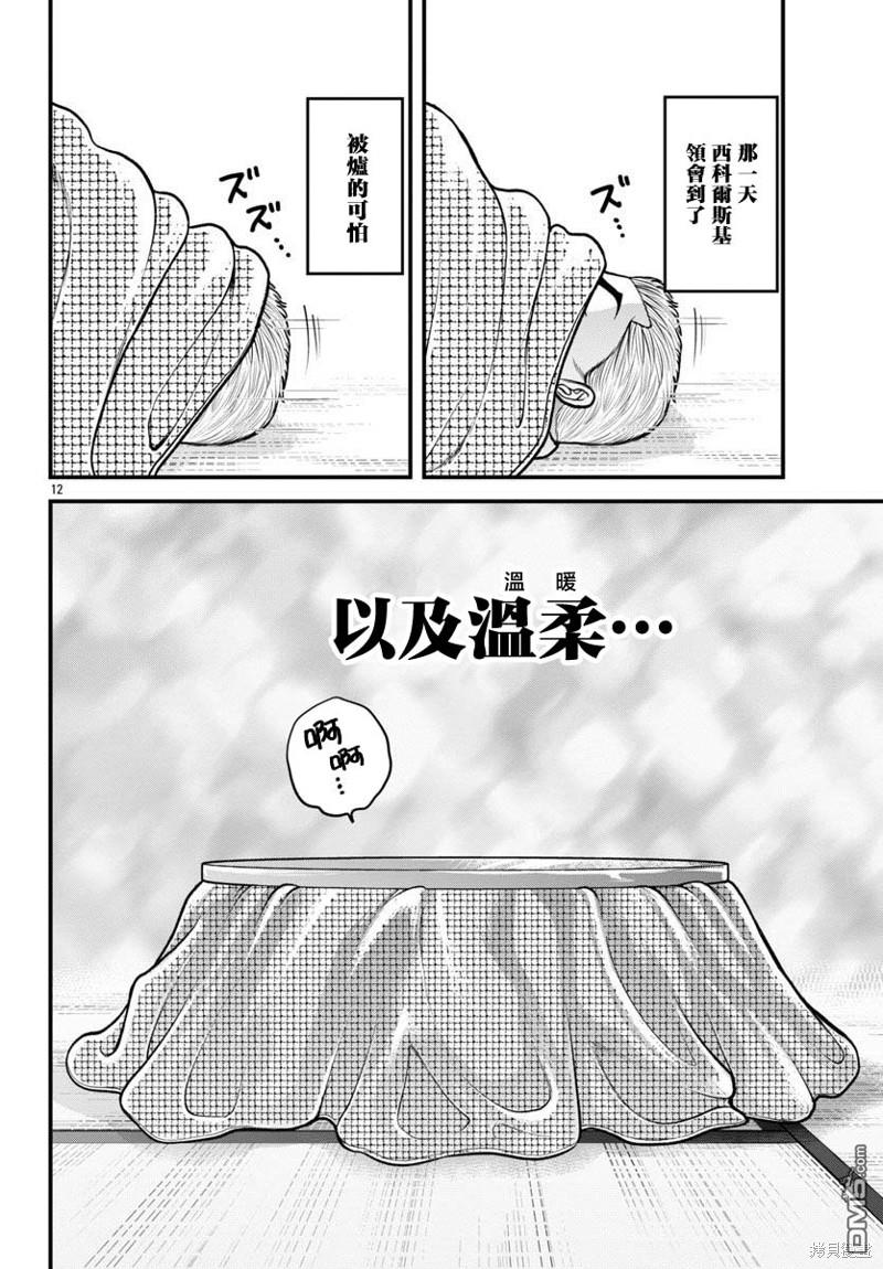 刃牙外传 盖亚与西科尔斯基 ~有时候是野村 虽为二人的三人生活~ 第25话 第12页