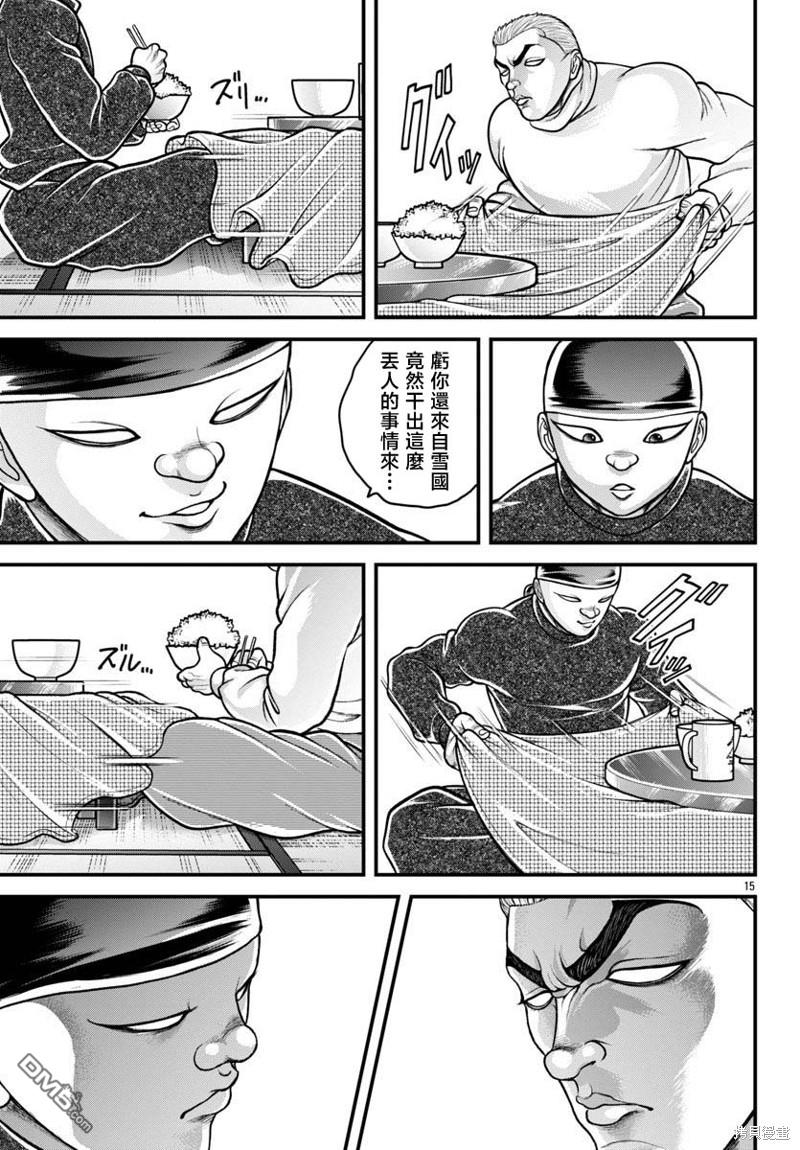 刃牙外传 盖亚与西科尔斯基 ~有时候是野村 虽为二人的三人生活~ 第25话 第15页