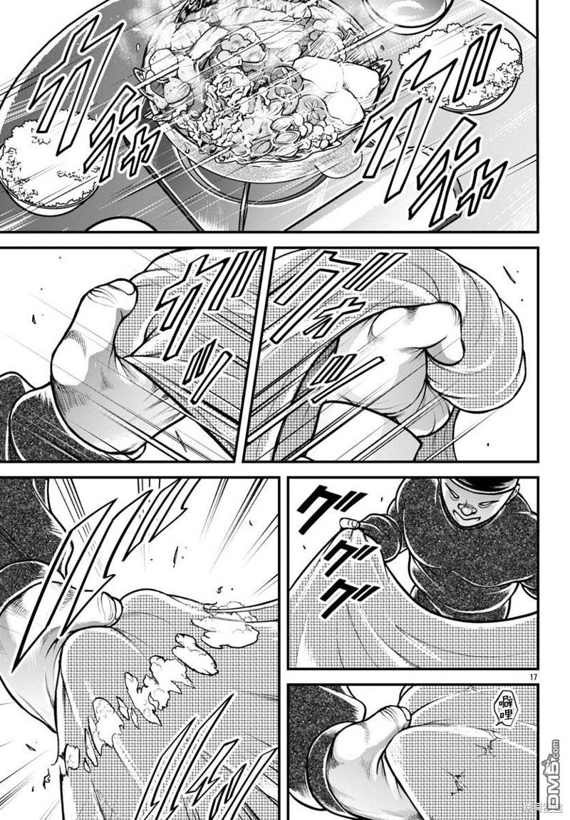 刃牙外传 盖亚与西科尔斯基 ~有时候是野村 虽为二人的三人生活~ 第25话 第17页