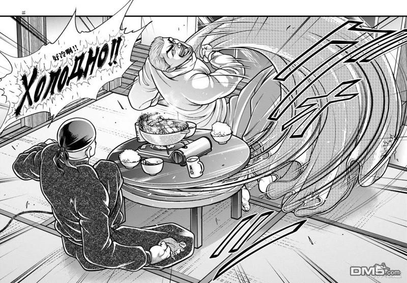 刃牙外传 盖亚与西科尔斯基 ~有时候是野村 虽为二人的三人生活~ 第25话 第18页