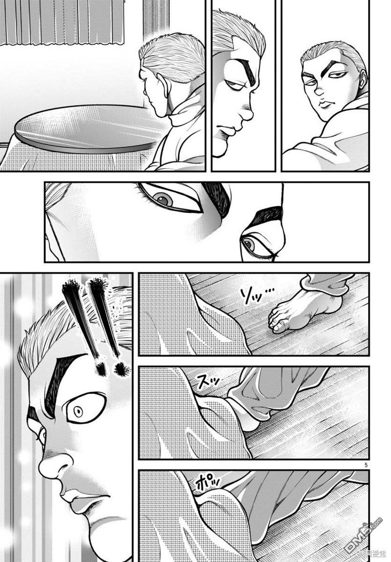 刃牙外传 盖亚与西科尔斯基 ~有时候是野村 虽为二人的三人生活~ 第25话 第5页