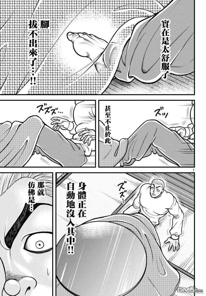 刃牙外传 盖亚与西科尔斯基 ~有时候是野村 虽为二人的三人生活~ 第25话 第7页