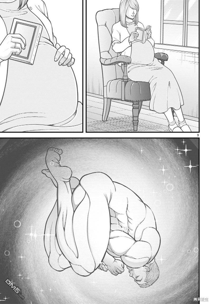 刃牙外传 盖亚与西科尔斯基 ~有时候是野村 虽为二人的三人生活~ 第25话 第9页