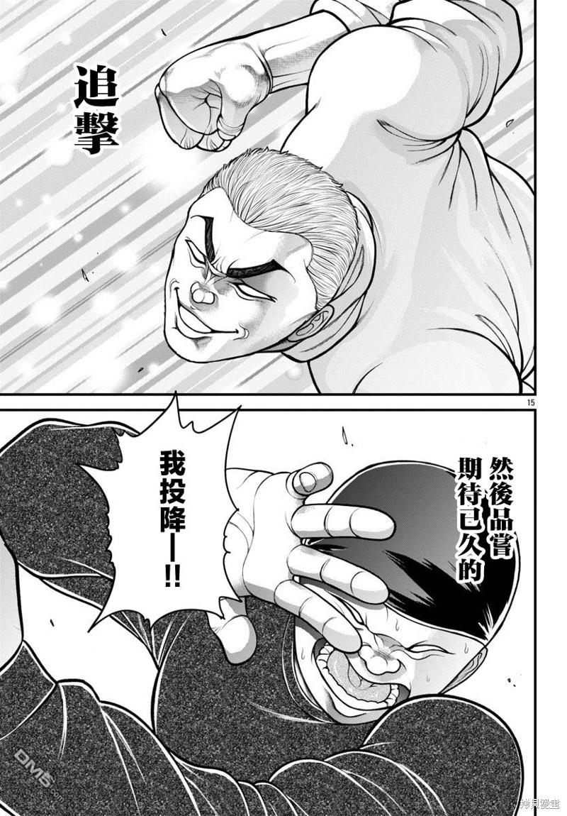 刃牙外传 盖亚与西科尔斯基 ~有时候是野村 虽为二人的三人生活~ 第26话 第15页