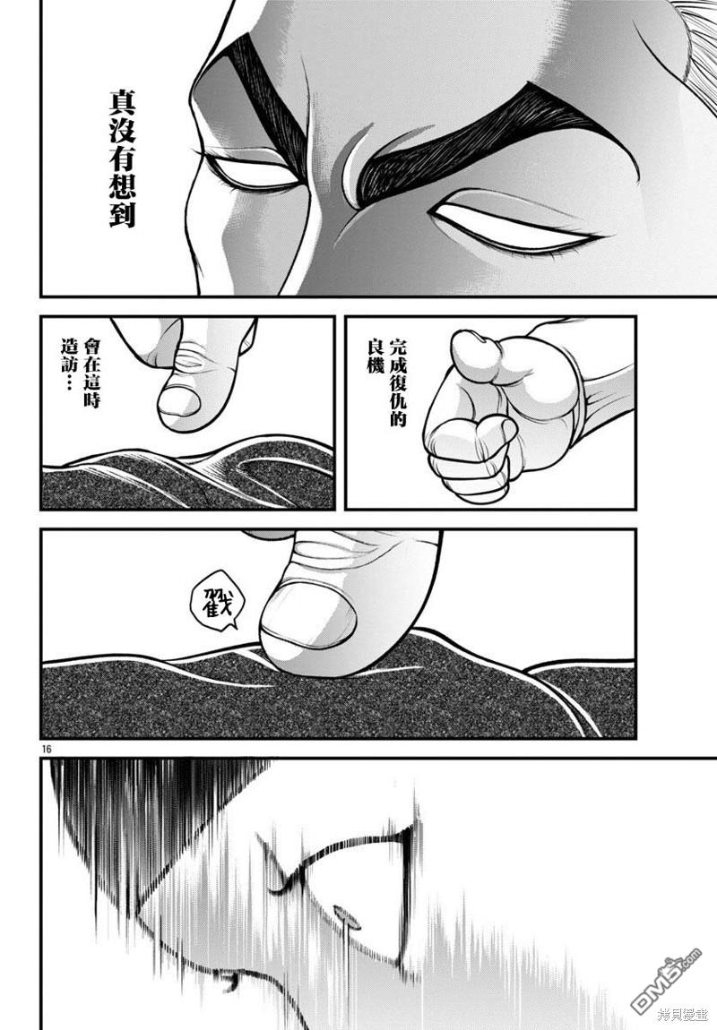 刃牙外传 盖亚与西科尔斯基 ~有时候是野村 虽为二人的三人生活~ 第26话 第16页