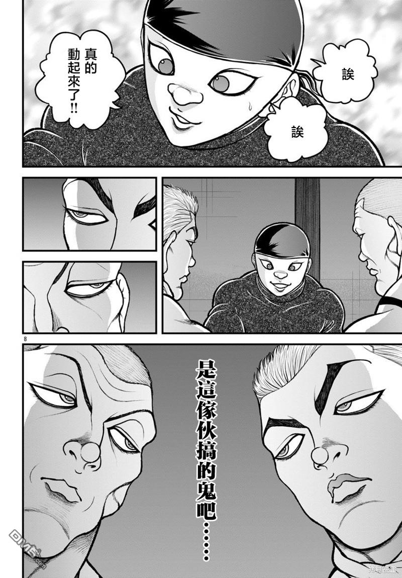 刃牙外传 盖亚与西科尔斯基 ~有时候是野村 虽为二人的三人生活~ 第27话 第10页